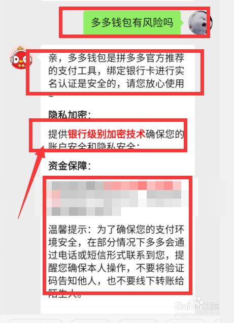 tp钱包不安全性_钱包的安全性_钱包app安全可靠吗