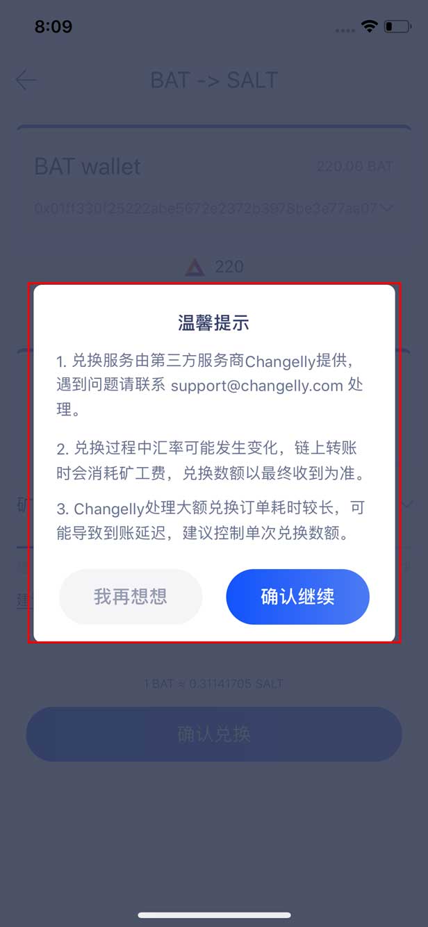 钱包币币兑换待支付_币钱包转交易所手续费是多少_tp钱包怎么兑换trx链上的币