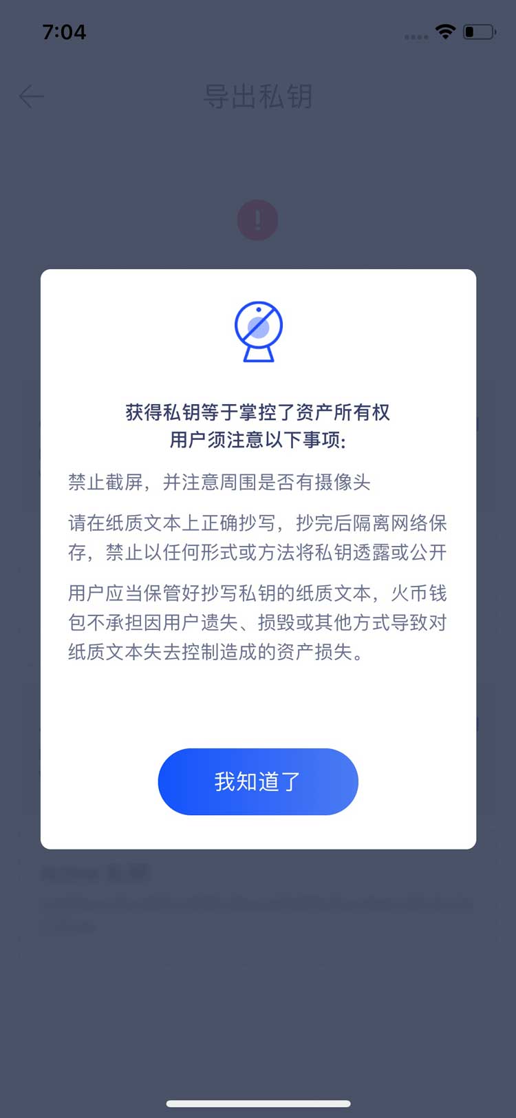 TP钱包删除了怎么找回_钱包删除了_tp钱包删除了