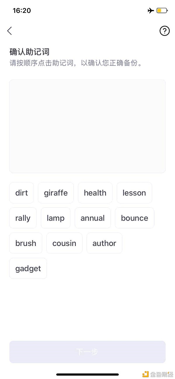 钱包助记词词库_钱包助记词可以修改吗_tp钱包助记词输入总是不对