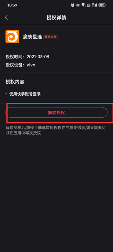 tp钱包取消授权_TP钱包怎么取消授权_钱包授权取消后又出来