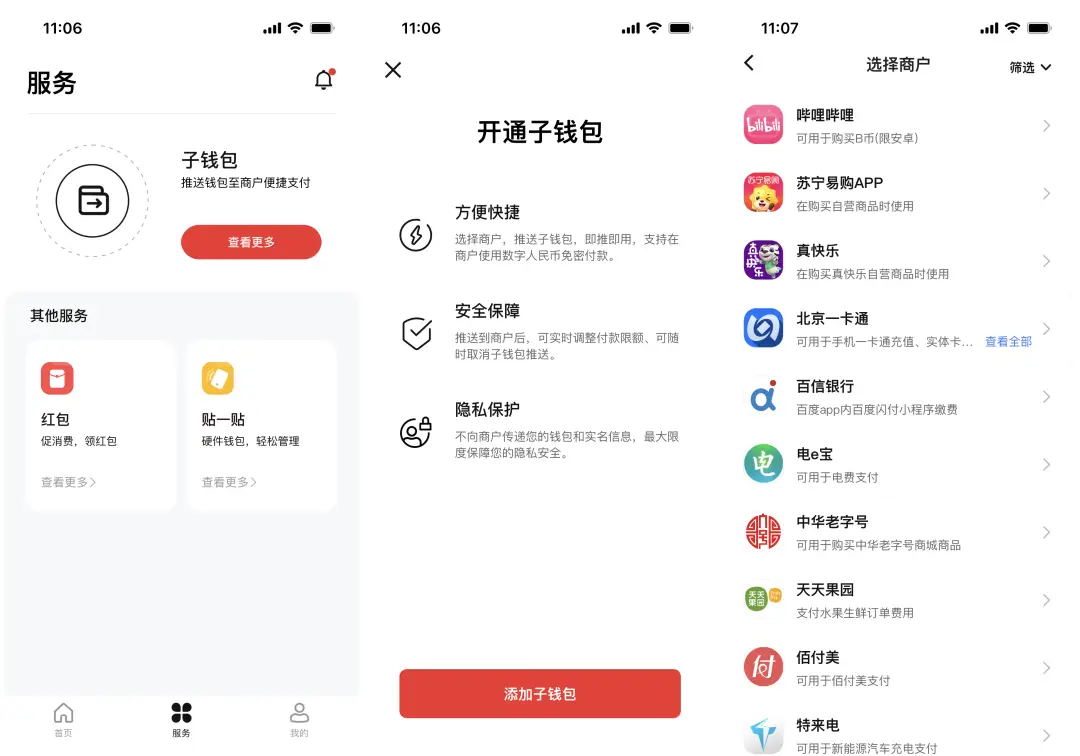 tp钱包企业版下载_钱包tp_企业钱包是什么意思