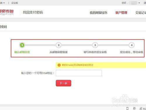 tp钱包密码忘记了_钱包忘记密码咋办_钱包忘记密码怎么输助记词