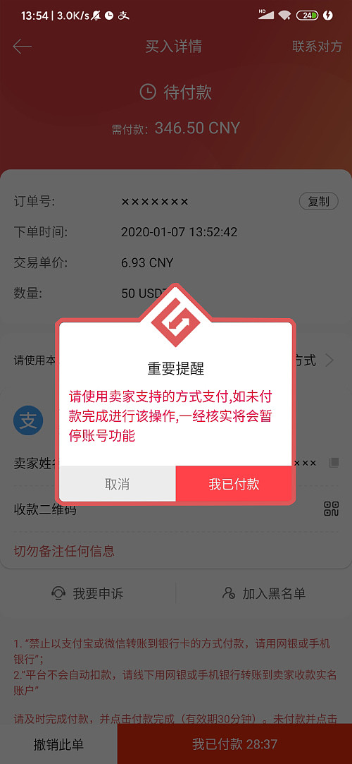 tp钱包里怎么买币一直等待确认_钱包币币兑换待支付_tp钱包买币一直等待确认