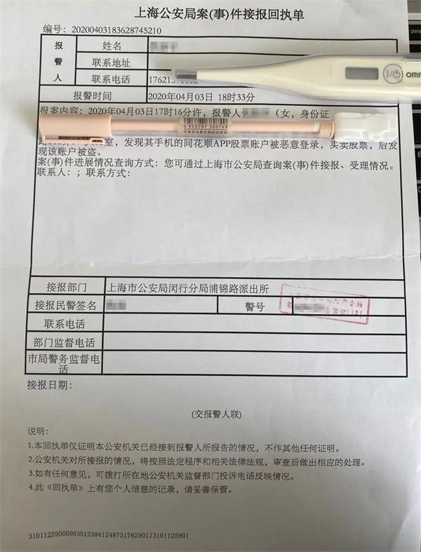 钱财被盗报警能追回吗_钱包被盗了_tp钱包资产被盗怎么办能报案吗