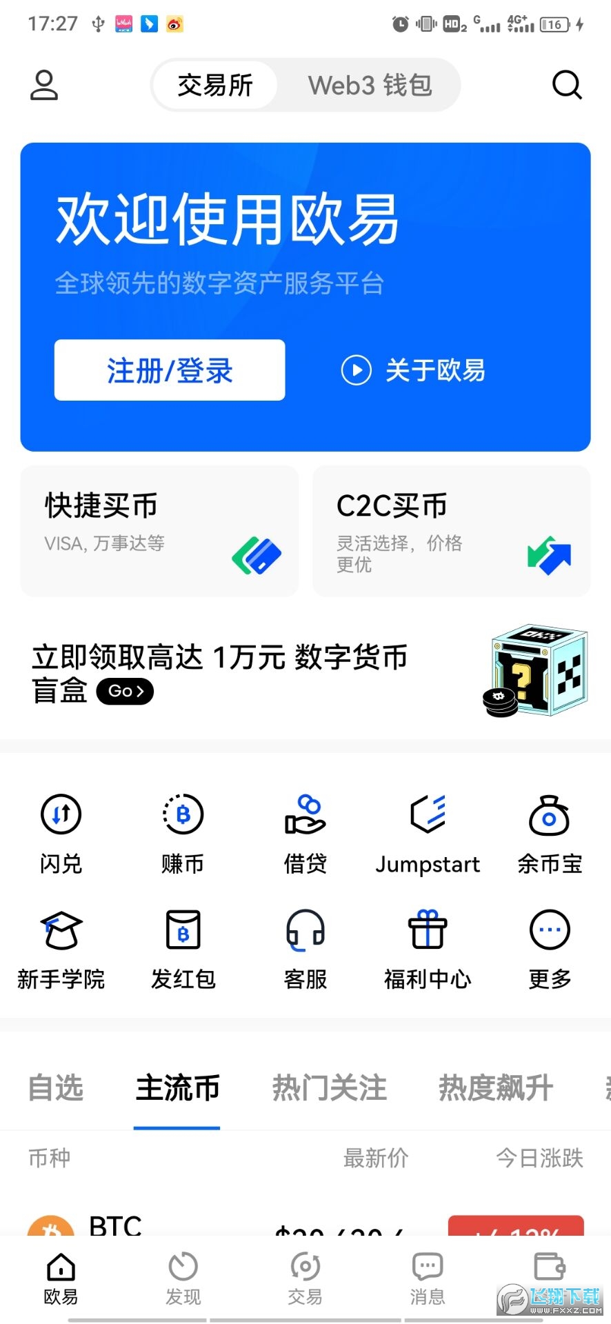 币钱包app_币钱包怎么用_tp钱包如何提币到币安