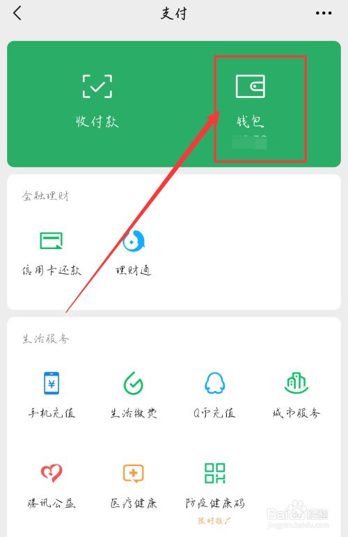 TP钱包app钱包地址在哪里_钱包地址app_钱包地址怎么获取
