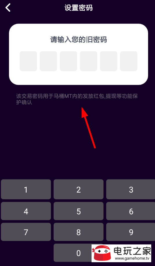 钱包密码怎么设置_tp钱包交易密码怎么改_TP钱包在哪里设置交易密码