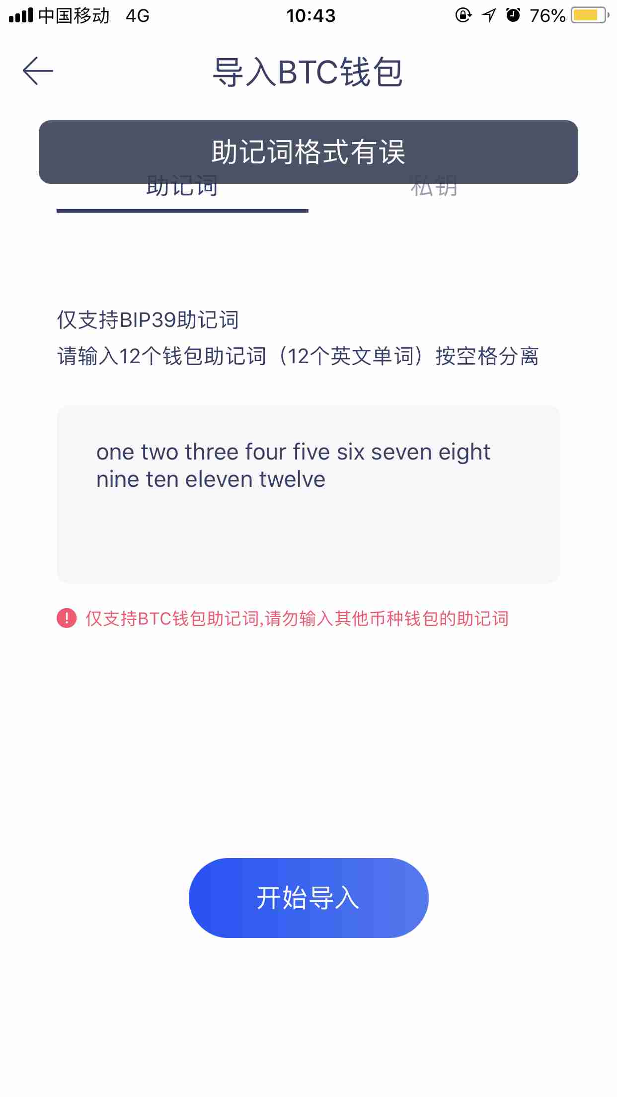 tp钱包币没有了_重新导入钱包找不到资产了_tp钱包导入钱包怎么没有币