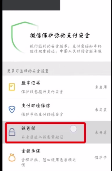 tp钱包交易密码忘了_tp钱包支付密码_TP钱包在哪里设置交易密码