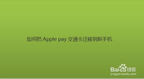 tp钱包官网下载苹果版_苹果钱包app官网下载安装_apple钱包下载