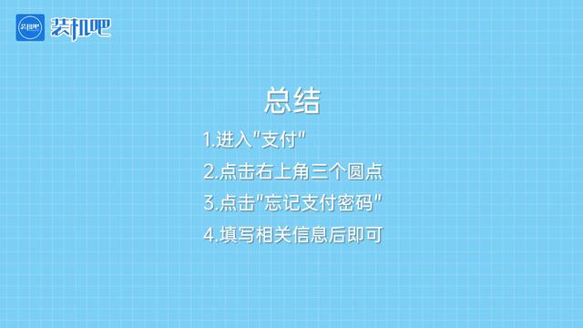 tp钱包交易密码忘记_钱包忘记支付密码怎么办_tp钱包支付密码忘记