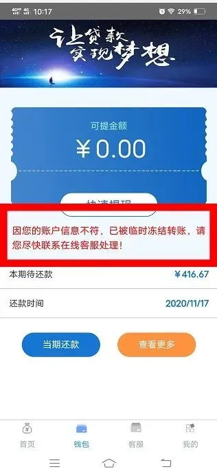 tp钱包被骗了能不能找回钱_找回被骗的钱软件_钱被骗找回来的几率有多大