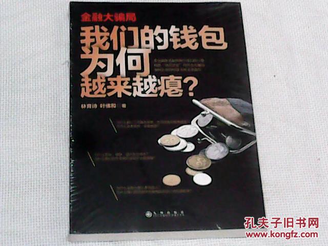 钱被骗了报警了他们会不会调查_tp钱包被骗能看到id吗_钱被骗知道对方账户