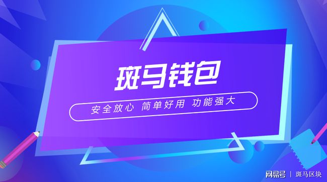 钱包官网下载_钱包官网下载app最新版本_tp钱包官网下载1.3.2