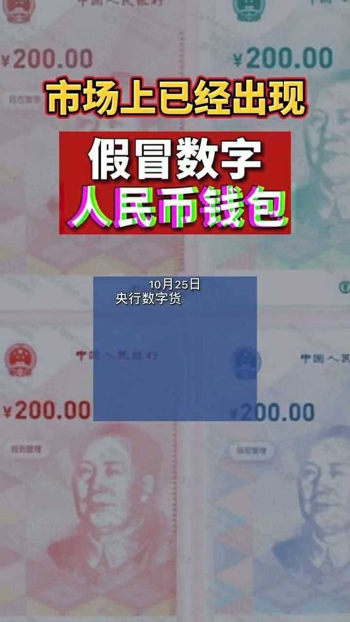 钱包假u_tp钱包有假的吗_钱包里是假钱