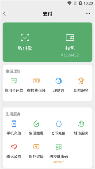 下载pⅰ钱包_钱包app是干什么的_tp钱包中文版安卓官方1.25