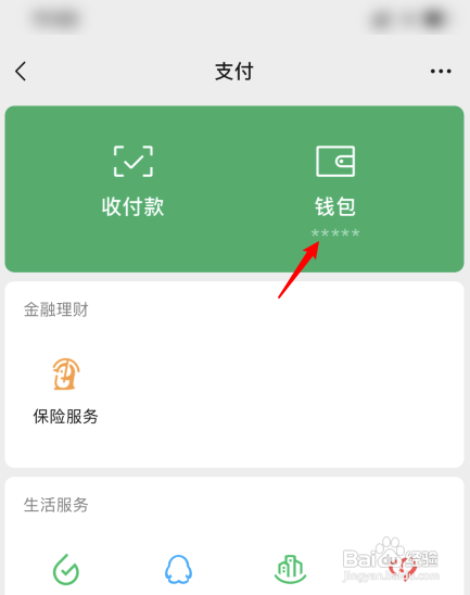 tp钱包怎么设置观察钱包_怎么添加观察钱包tp_钱包观察地址