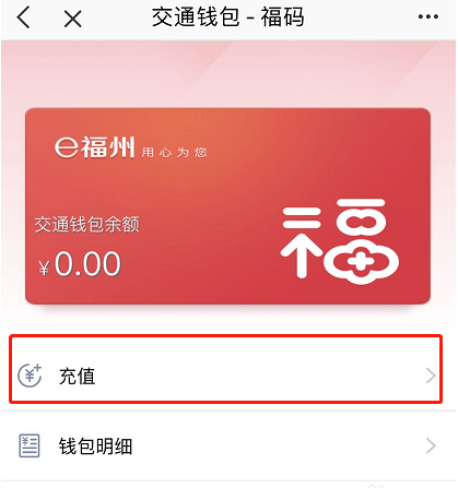 钱包充值交通卡未完成付款_tp钱包怎么充值_钱包充值提现