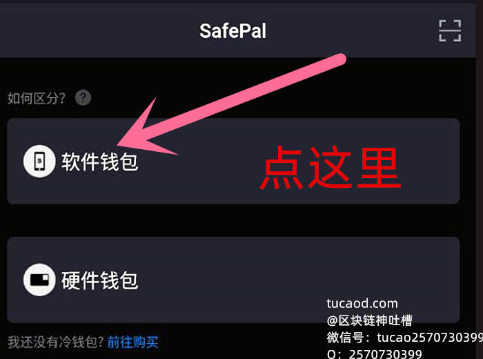 tp钱包登录_tp钱包怎么重新登陆_tp钱包怎么登陆