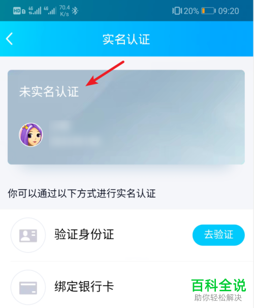 钱包实名认证没有银行卡怎么办_tp钱包实名认证_钱包实名认证对游戏有用没