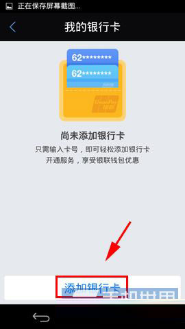 tp钱包怎么添加银行卡_钱包添加银行卡怎么用_钱包添加银行卡数量上限是多少
