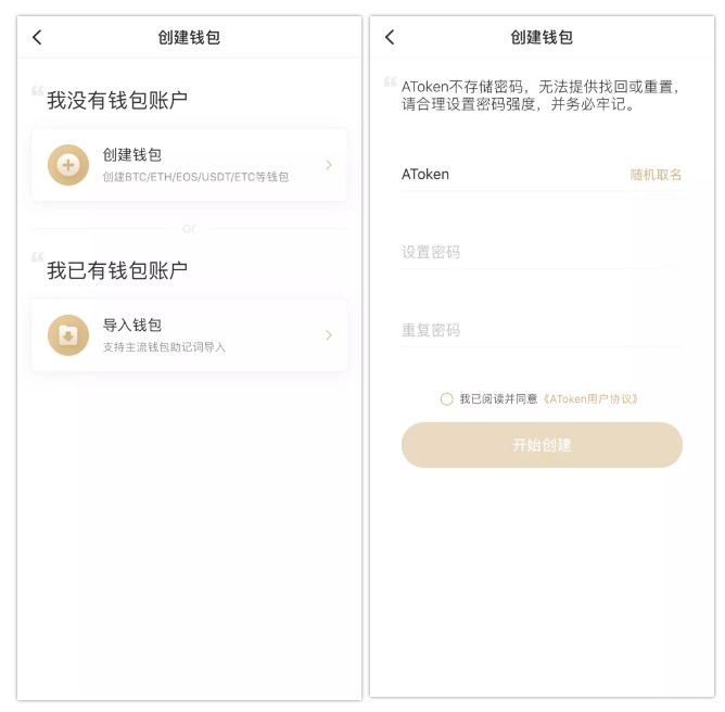 中文手机版小狐狸钱包安装_GC钱包安装_tp钱包怎么安装