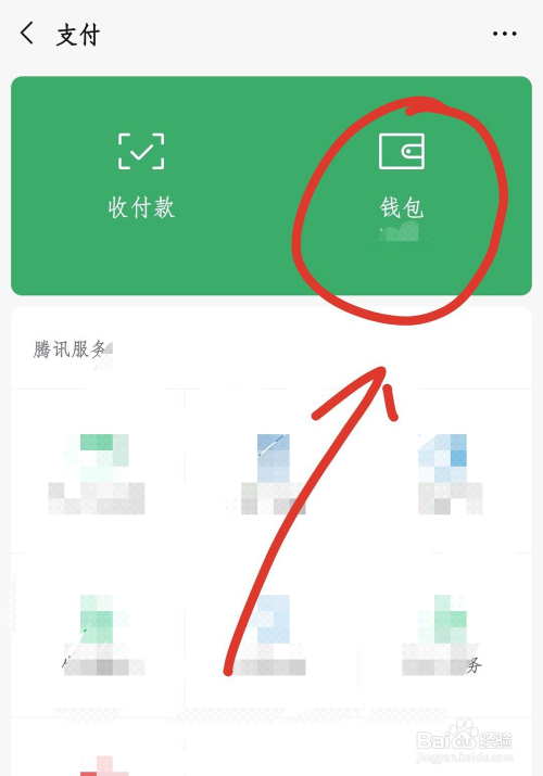 tp钱包怎么删除钱包_tp钱包删了怎样重新导入资产_删除钱包app