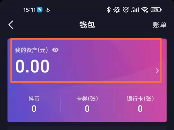 钱包图片是不是叫金额的_钱包tp_什么是tp钱包图片