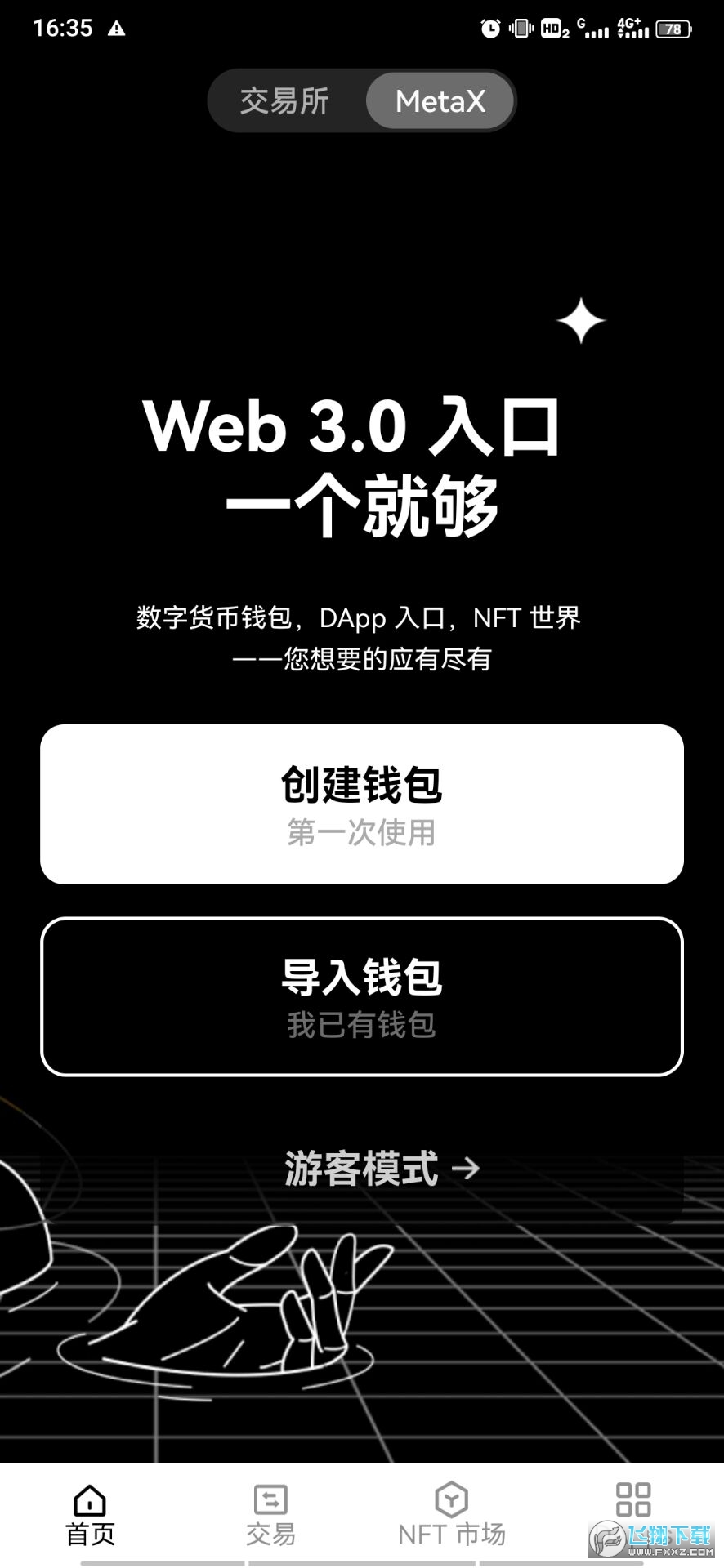 tp钱包官网下载app_钱包官网下载app最新版本_钱包官网下载