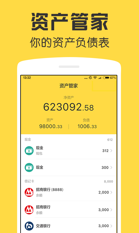 钱包官网下载app最新版本_钱包官网下载imtoken_tp钱包官网下载1.3.9