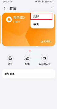 tp钱包删除了还有吗_钱包删除了怎么找回_钱包删除公交卡怎么恢复