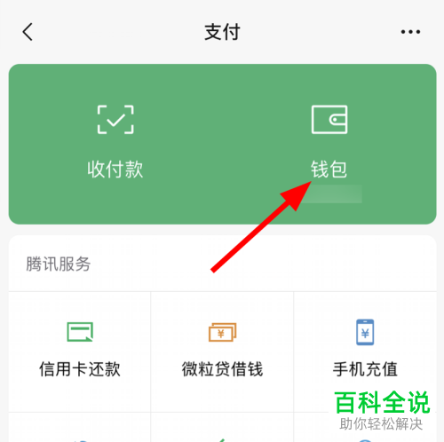 tp钱包如何修改密码_tp钱包密码几位数_钱包密码修改