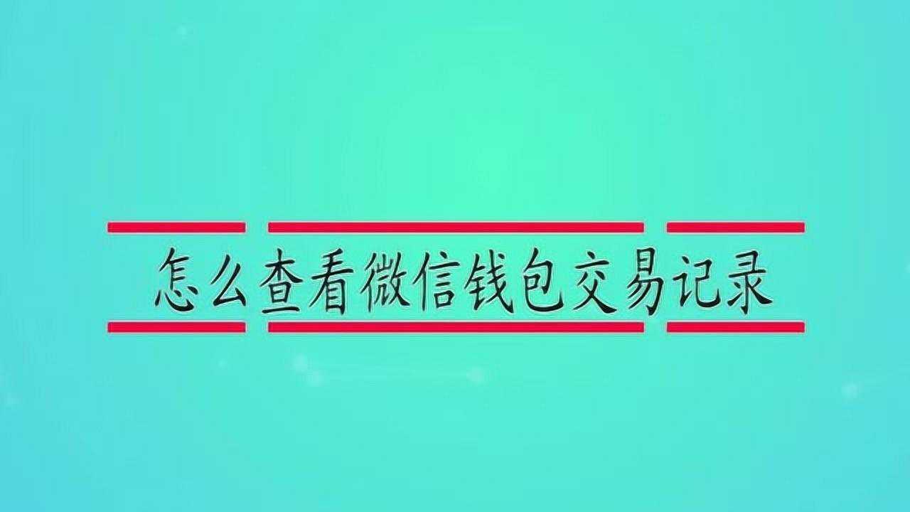 tp钱包薄饼提示错误_tp钱包薄饼中文_tp钱包薄饼卖不掉币怎么解决