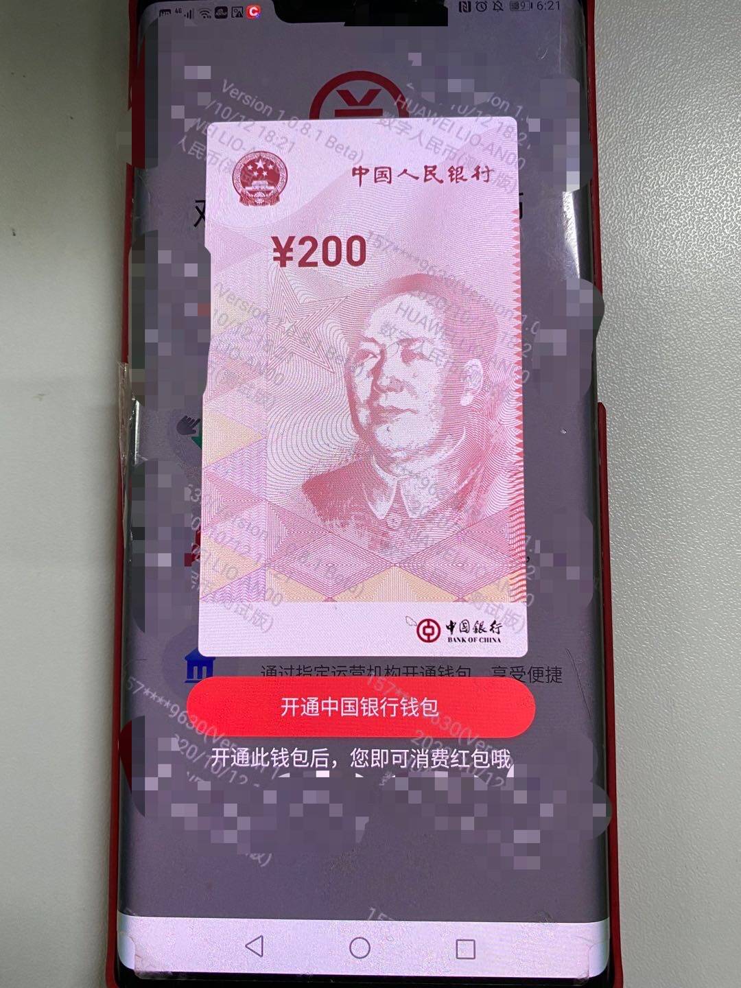 tp钱包doge有分红吗_feg钱包分红_分红币app