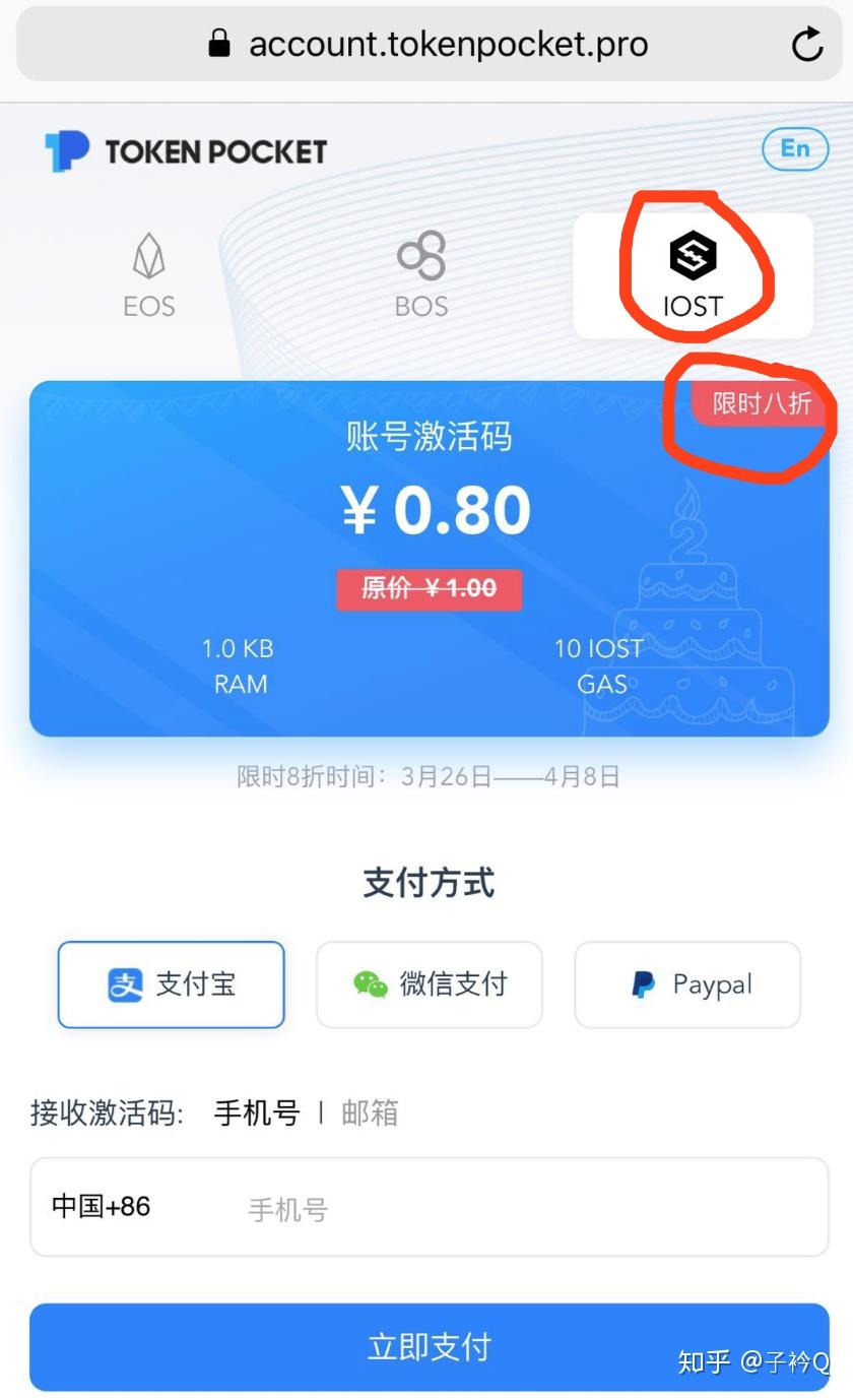 TP钱包怎么激活_激活trx钱包_钱包激活额度需要几步才能用