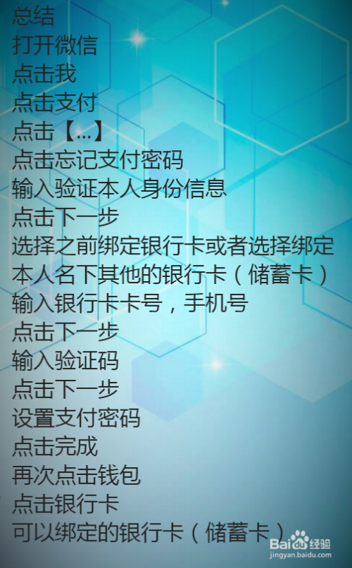 tp钱包密码忘了_tp钱包密码修改_tp钱包密码格式