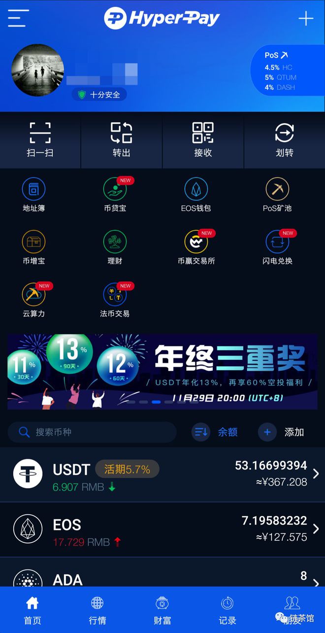 钱包app怎么使用_tp钱包使用教程ios_钱包ipos怎么用