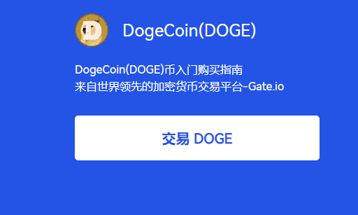 tp钱包买狗狗币_tp钱包不支持狗狗币_狗狗币钱包dogecoin