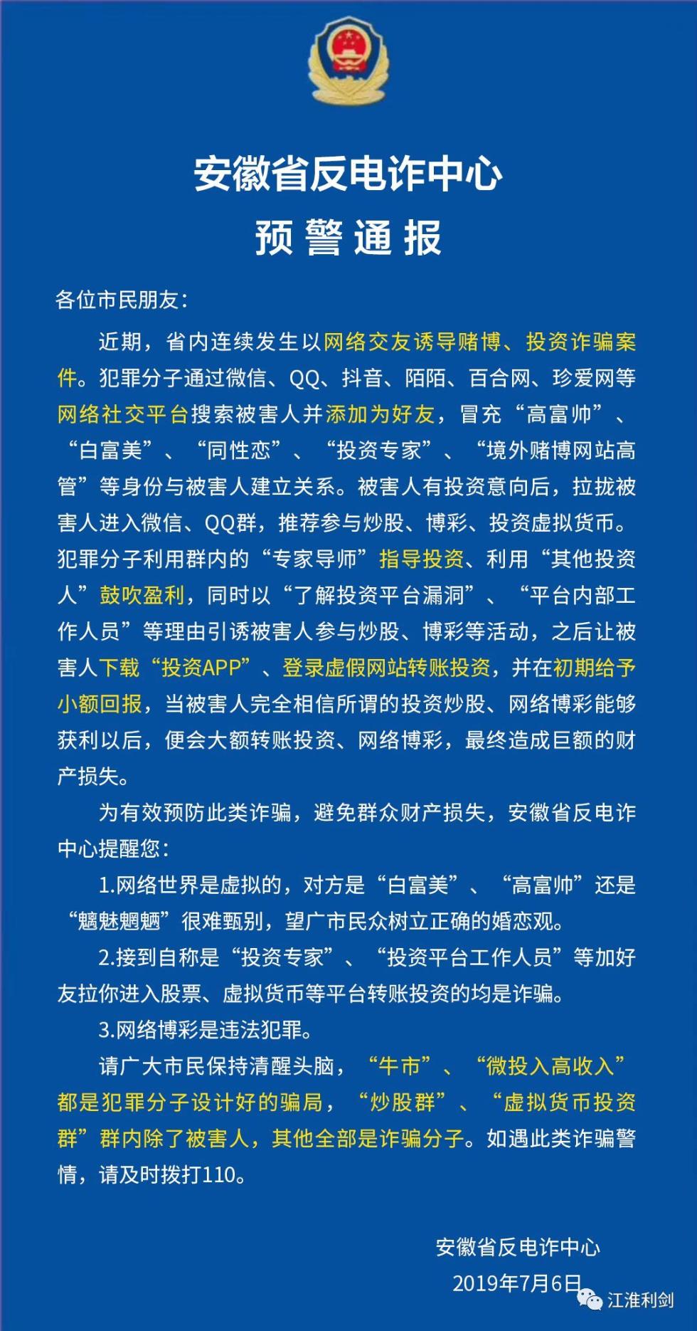 帮找回被骗的钱的骗局_钱被骗找回来的几率有多大_tp钱包被骗能找回吗