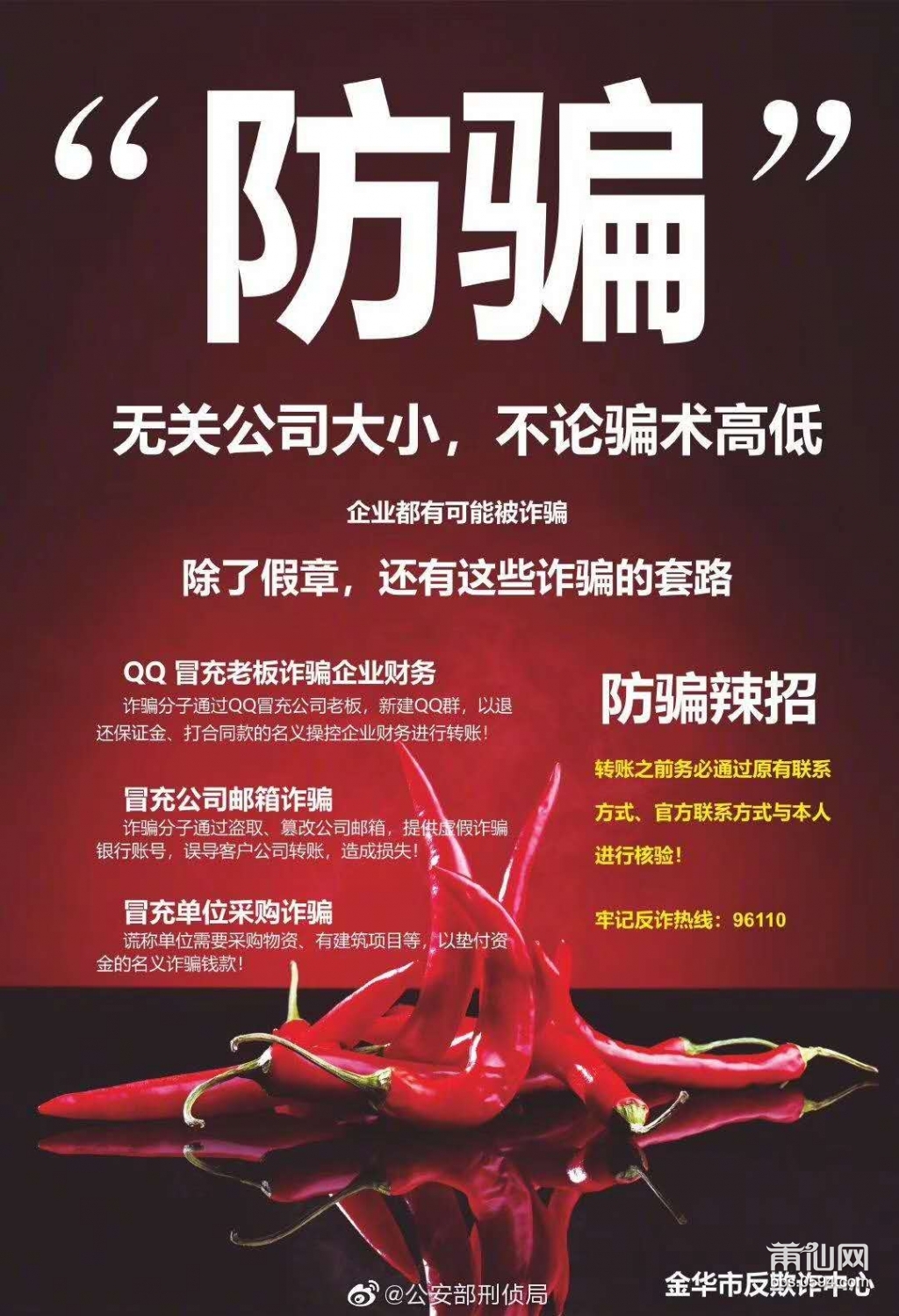 我钱被骗了我要报案怎么报_tp钱包被骗怎么办_骗局说钱包掉了