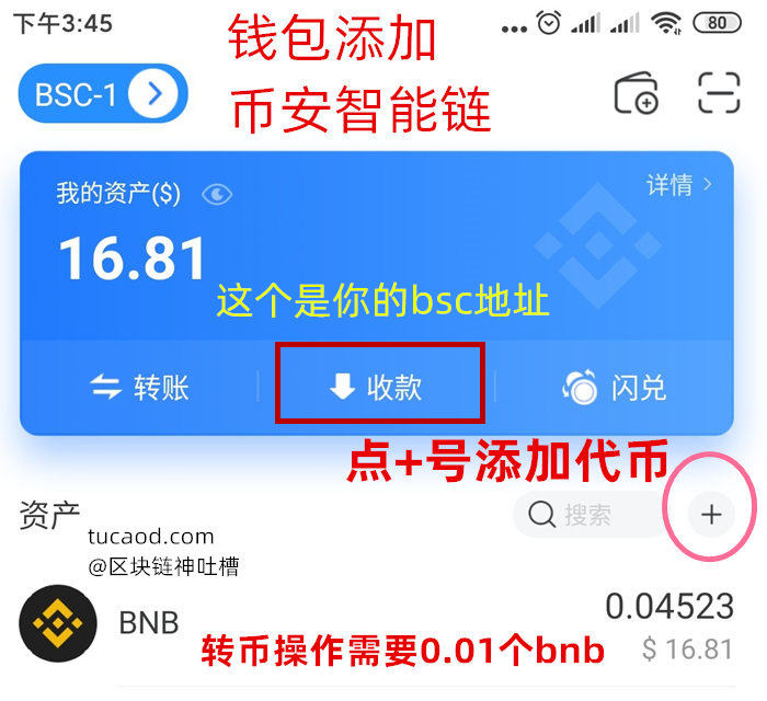 tp钱包转币安用什么链_钱包与钱包之间转币_tp钱包币转错链