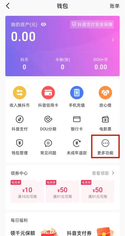 tp钱包怎么充usdt_钱包充值中心充话费是真的吗_钱包充值