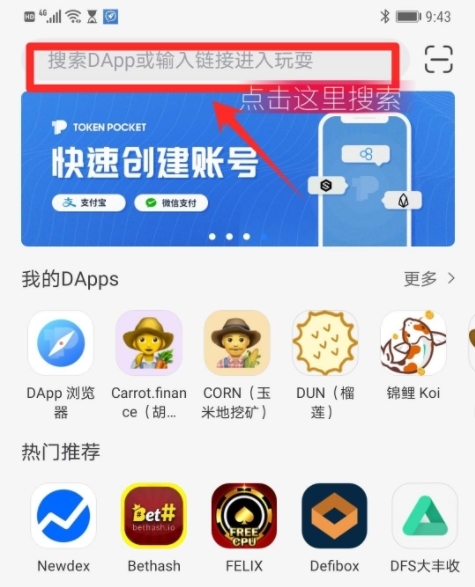 小狐钱包官方下载app_钱包官方下载安装_tp钱包app官方下载