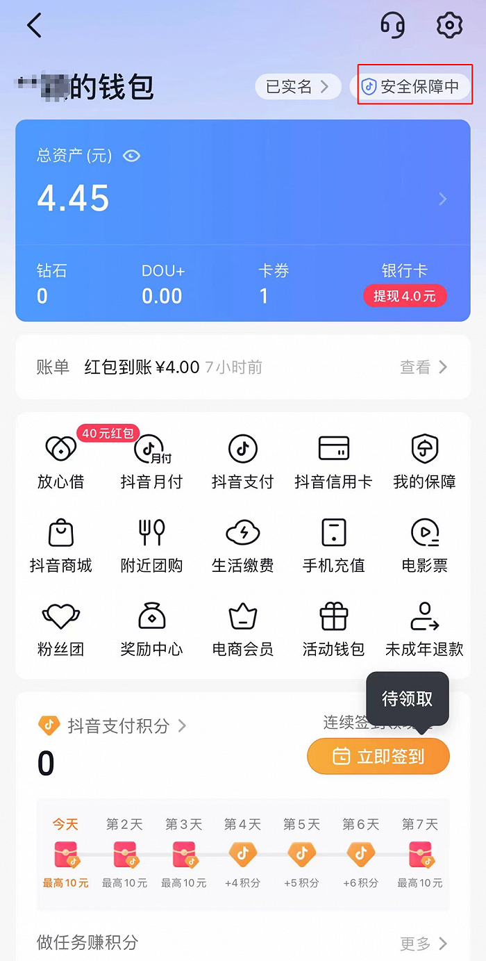 钱包交易所是什么_tp钱包薄饼交易所_钱包dex交易