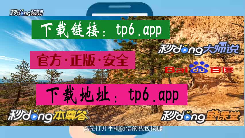 tp钱包操作视频-轻松学会TP钱包操作，保障资产安全