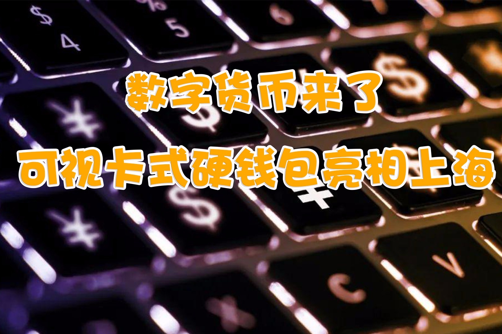 钱包币怎么转到交易所_钱包里面的币怎么卖出去_tp钱包卖币教程