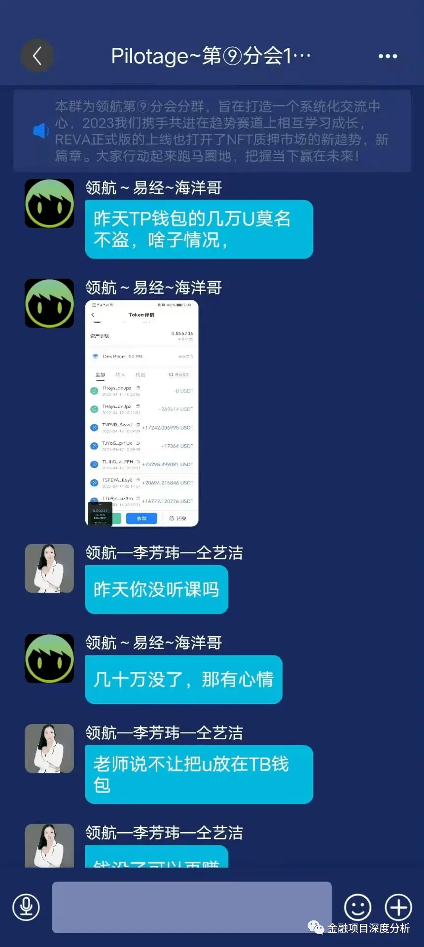 钱包骗局是怎么回事_钱包传销骗局_tp钱包被骗套路