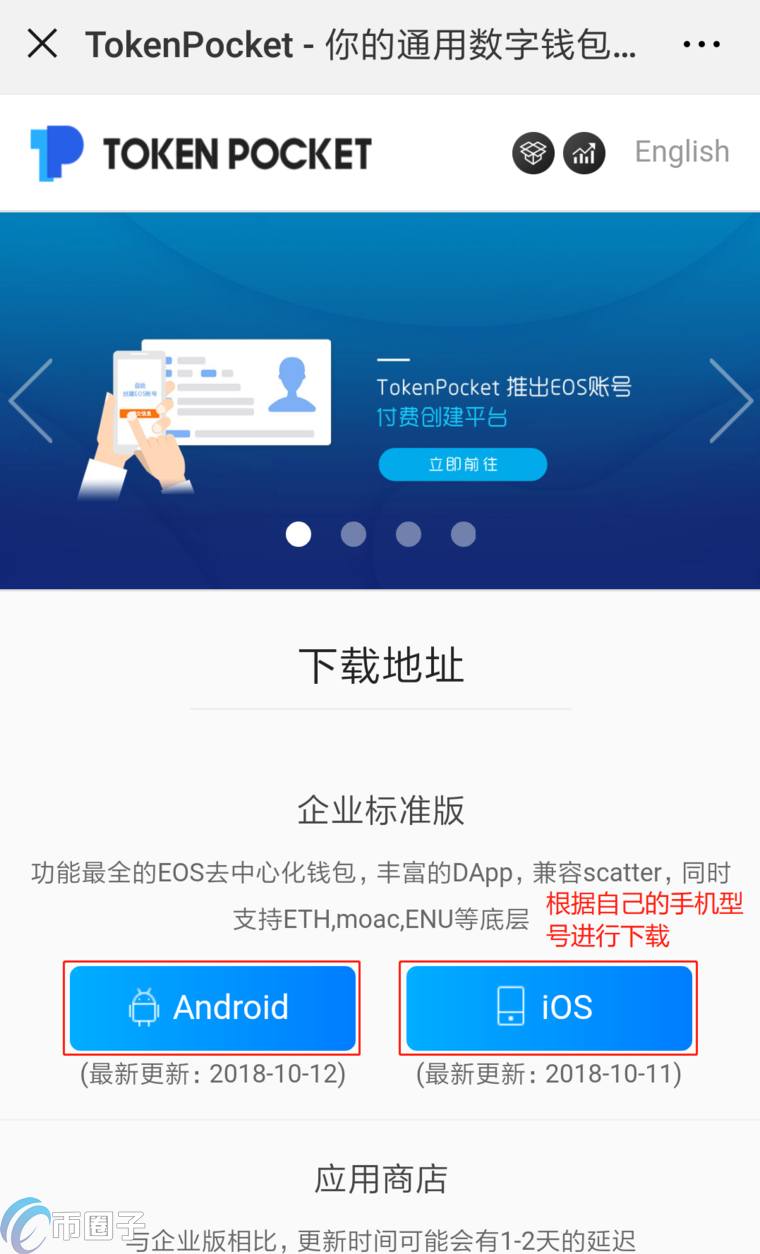 tp钱包中文版官网下载_钱包tp_钱包app官网下载安装