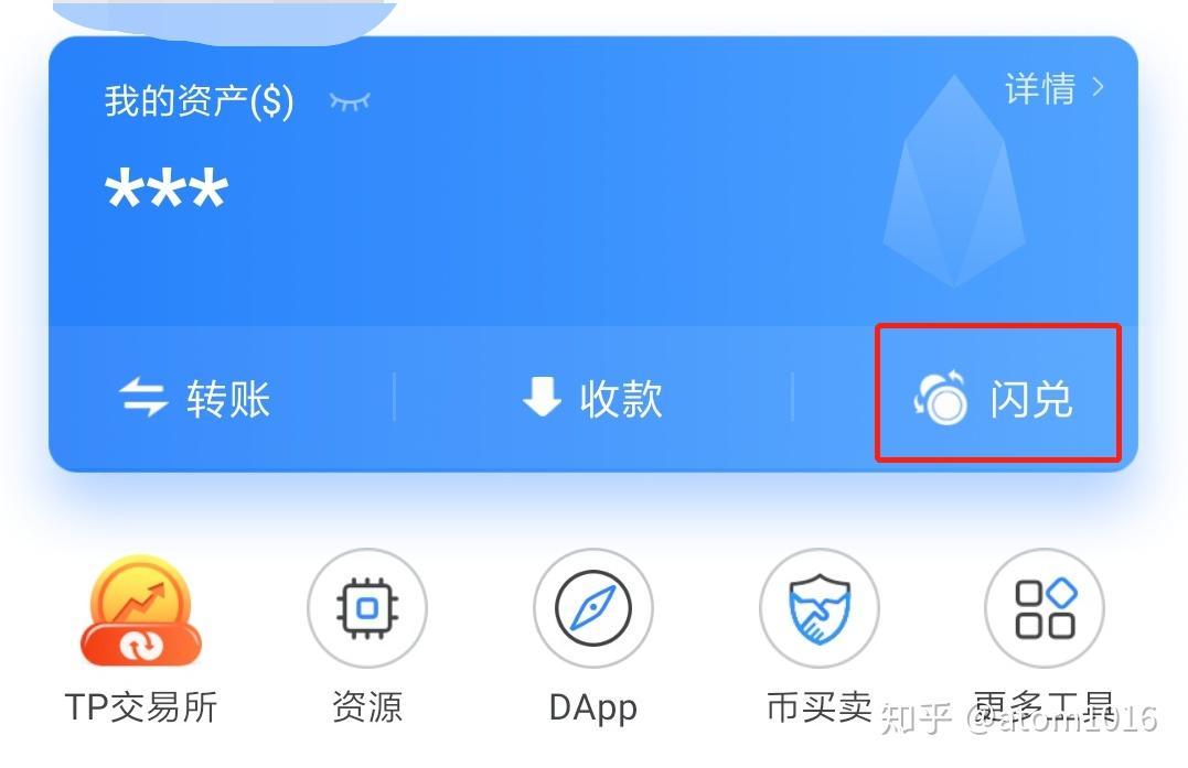 imtoken钱包闪兑_钱包币币闪兑_tp钱包闪兑没了